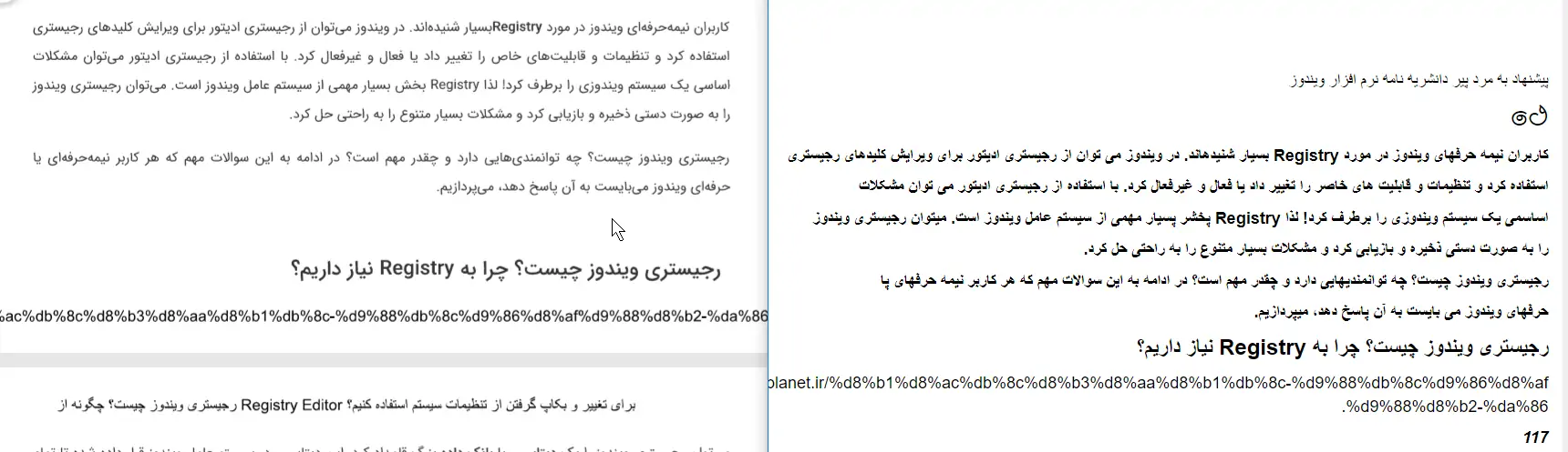 آموزش تبدیل PDF فارسی به Word‌ یا متن ساده به کمک Google Docs و Word 2016