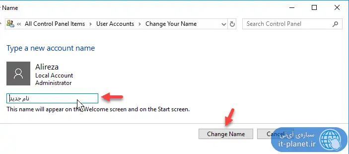 روش تغییر نام کاربری در ویندوز ۱۰ برای حساب آنلاین و آفلاین یا لوکال