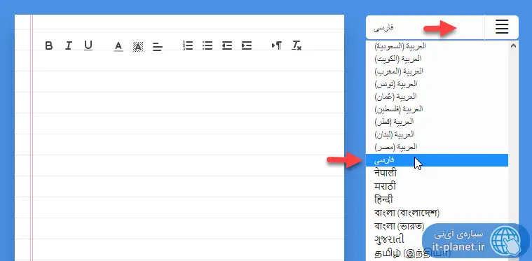 آموزش تایپ صوتی به زبان فارسی با اپ تحت وب Voice Dictation 2.0