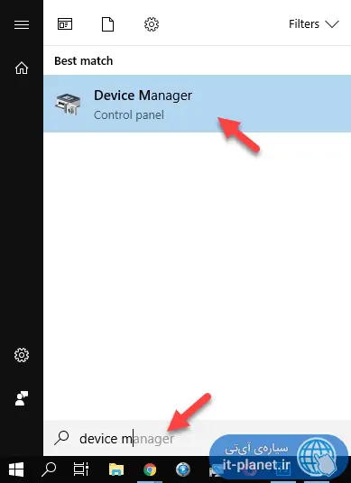 سه روش دسترسی به Device Manager در ویندوز ۱۰