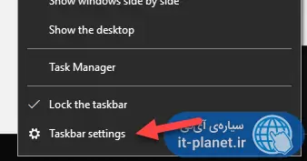 روش مخفی کردن خودکار Taskbar ویندوز ۱۰ در زمان ماکسیمایز کردن پنجره‌ها