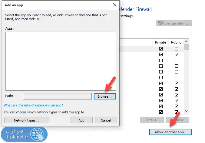 چگونه نرم‌افزارها را در فایروال ویندوز دیفندر مجاز یا بلاک کنیم؟
