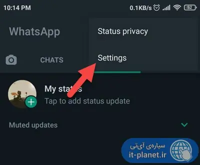 پیام های مدت دار در واتساپ چیست و چطور پیام ناپدید شونده بفرستیم؟