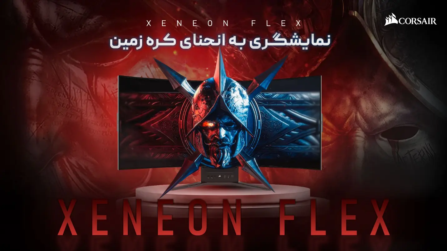 مانیتور XENEON FLEX ، نمایشگری به انحنای کره زمین
