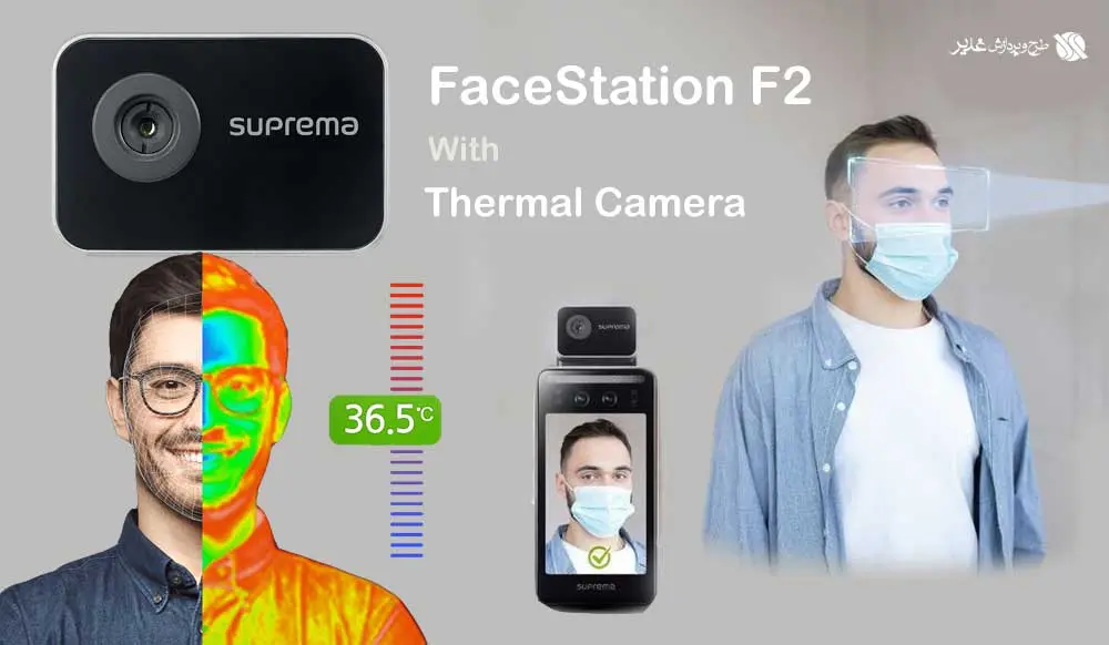 اجرای احراز هویت چهره با سیستم تصویربرداری حرارتی