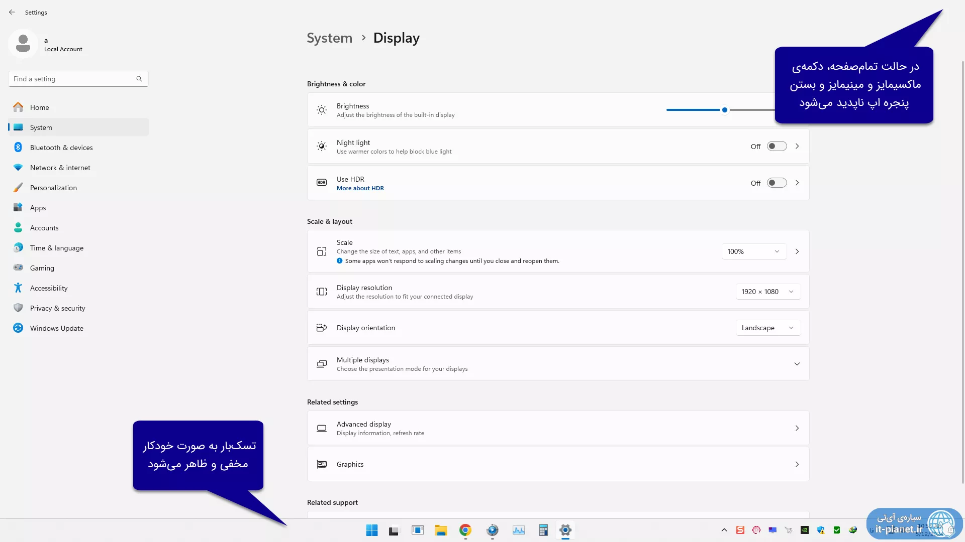 چگونه اپ‌های UWP‌ ویندوز ۱۰ را به صورت تمام‌صفحه اجرا کنیم؟