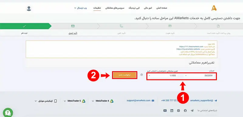 تغییر اهرم در این بروکر