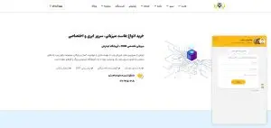 باوان وب خدمات کامل و با کیفیت برای وب سایت ها