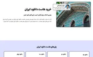 باوان وب خدمات کامل و با کیفیت برای وب سایت ها