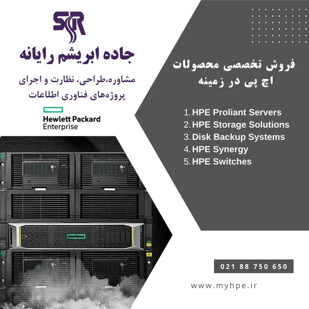 سرور اچ پی HP DL380 G10 و بررسی مشخصات و کانفیگ