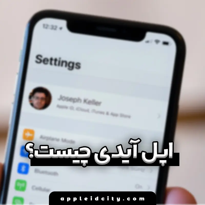 شهر اپل آیدی: راهکاری برای دسترسی کاربران ایرانی به خدمات اپل