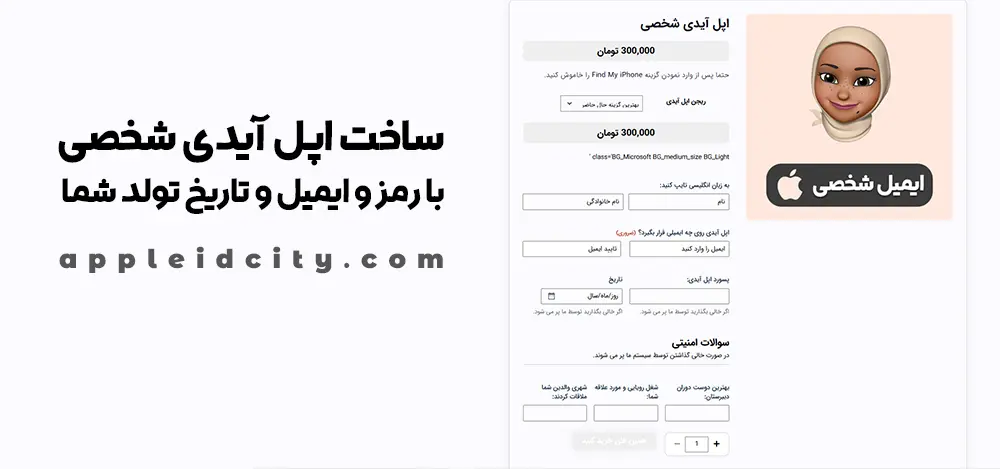 شهر اپل آیدی: راهکاری برای دسترسی کاربران ایرانی به خدمات اپل