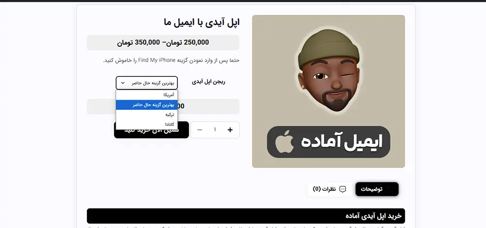 شهر اپل آیدی: راهکاری برای دسترسی کاربران ایرانی به خدمات اپل