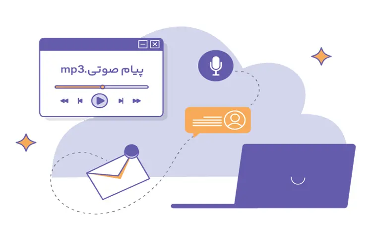 چگونه با پیام صوتی نرخ تبدیل در کمپین‌های تبلیغاتی را افزایش دهیم؟
