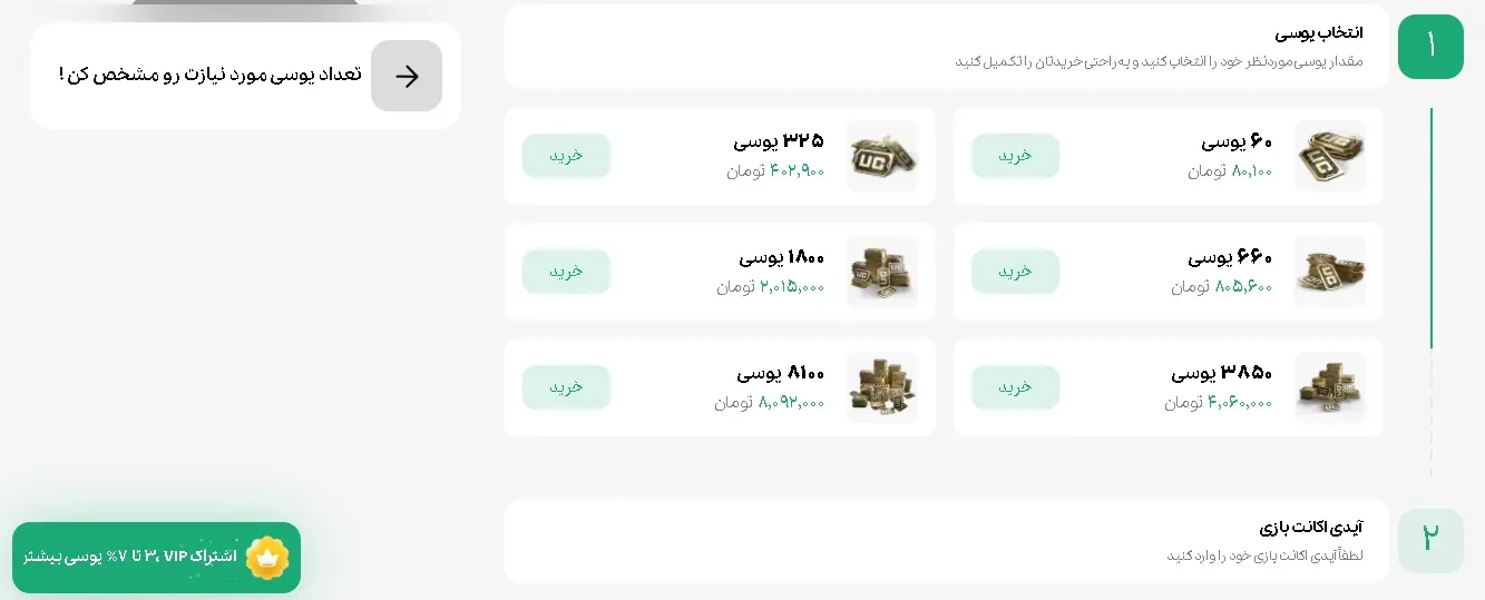آموزش گرفتن 600 یوسی رایگان در پابجی موبایل (2025)