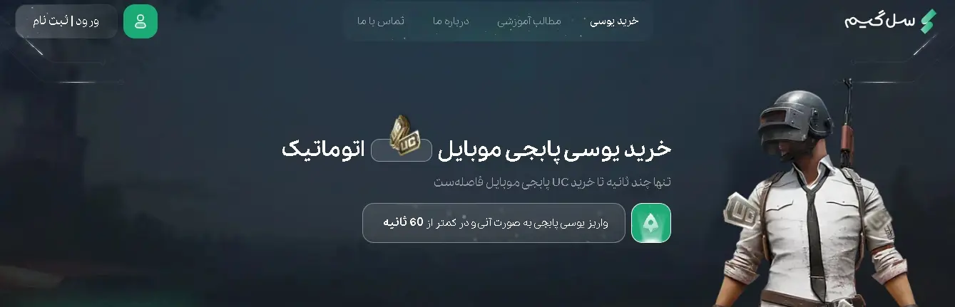 آموزش گرفتن 600 یوسی رایگان در پابجی موبایل (2025)