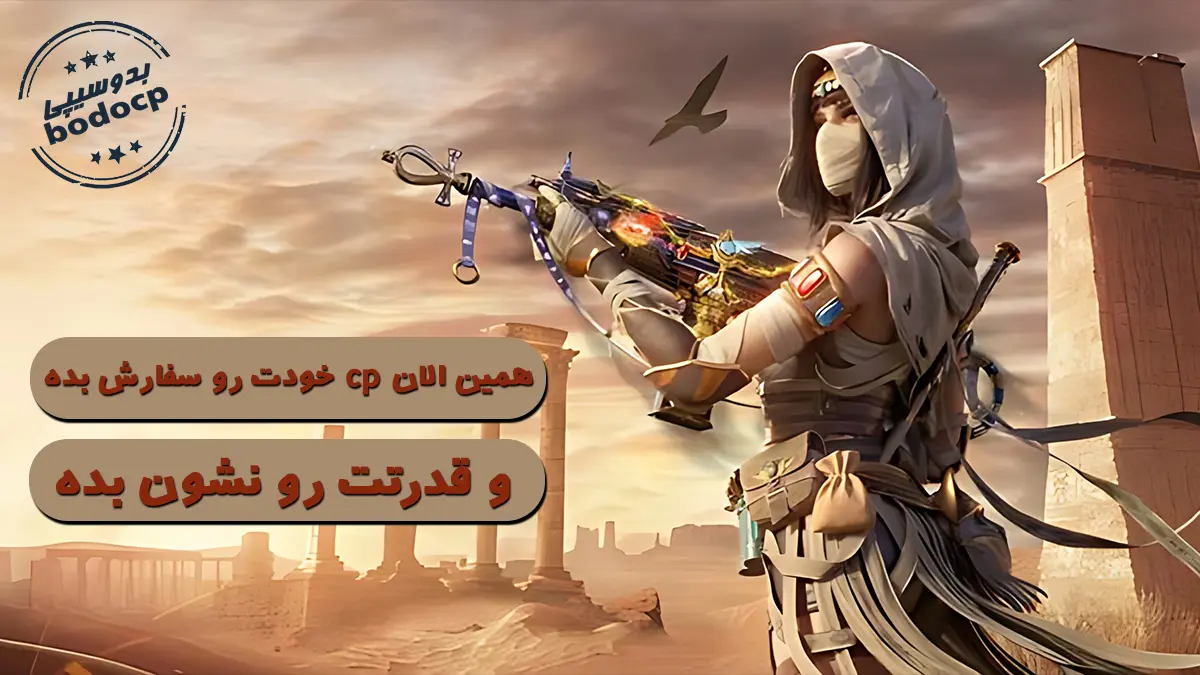 اگر این نکات امنیتی سی پی را ندانید، حسابتان در 2025 در خطر است!
