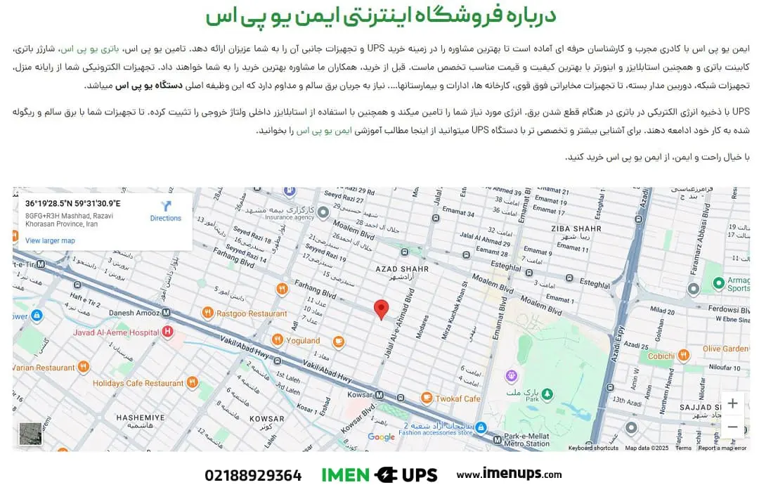 تفاوت یو پی اس آنلاین و آفلاین در ایمن یو پی اس؛ کدام بهتر است؟