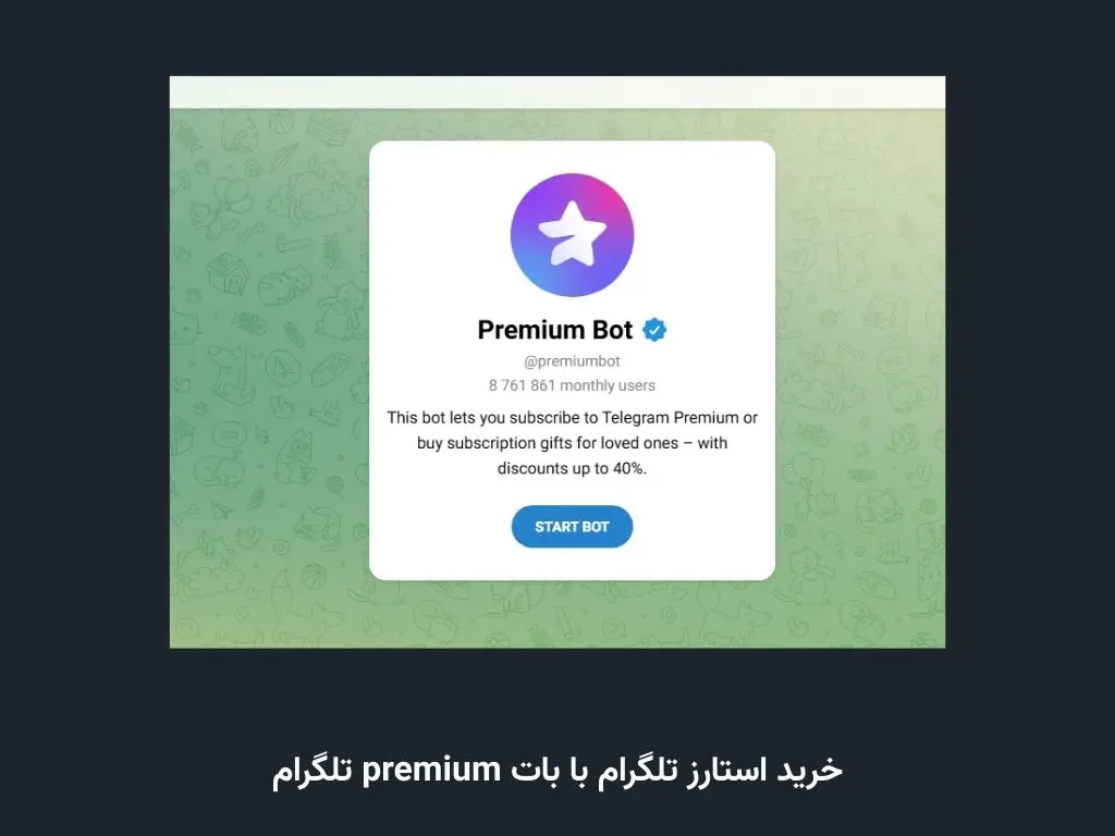 خرید استارز تلگرام با بات premium