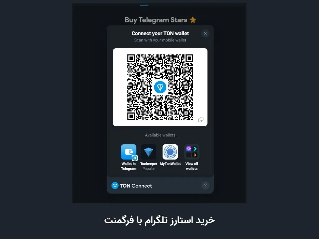 خرید استارز تلگرام با فرگمنت و تون کوین