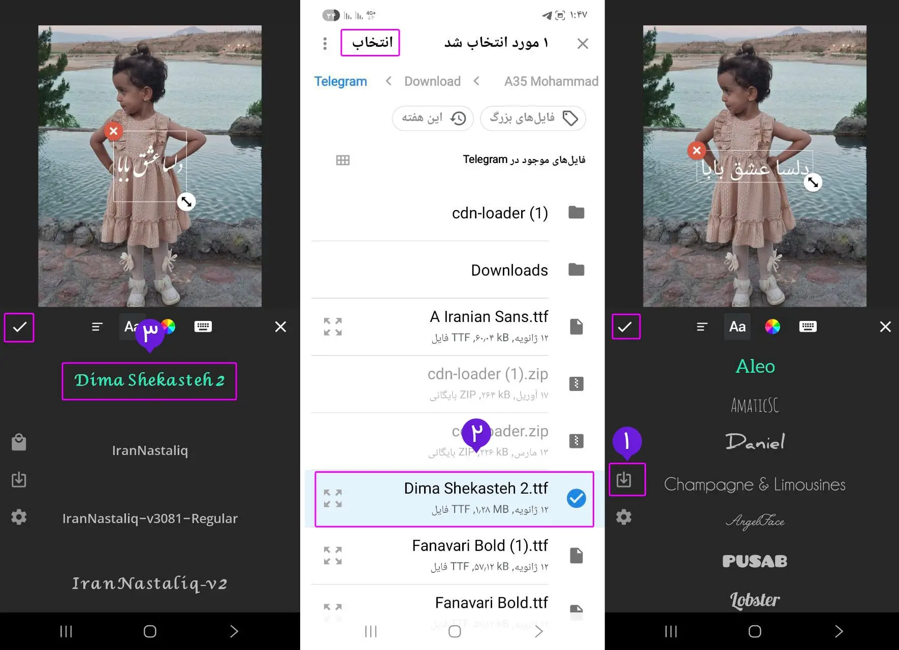 اضافه کردن فونت فارسی به اینشات - بخش دوم