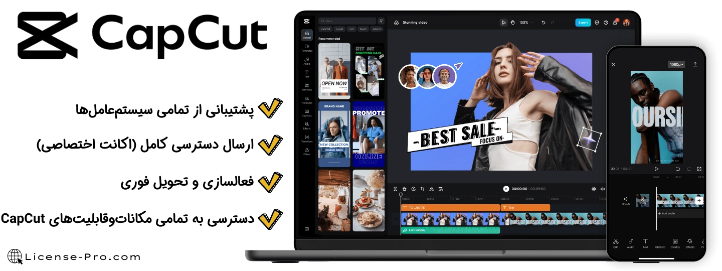 نکات امنیتی و قانونی خرید اکانت CapCut در ایران: چگونه یک خرید مطمئن داشته باشیم؟