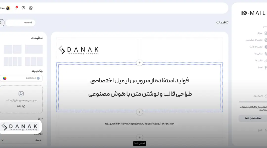 فواید سرور ایمیل اختصاصی؛ امنیت، اعتبار و بهره‌وری در یک سرویس