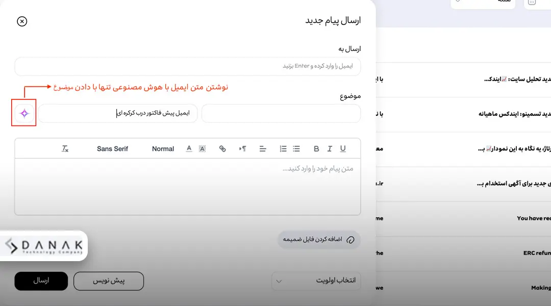 فواید سرور ایمیل اختصاصی؛ امنیت، اعتبار و بهره‌وری در یک سرویس