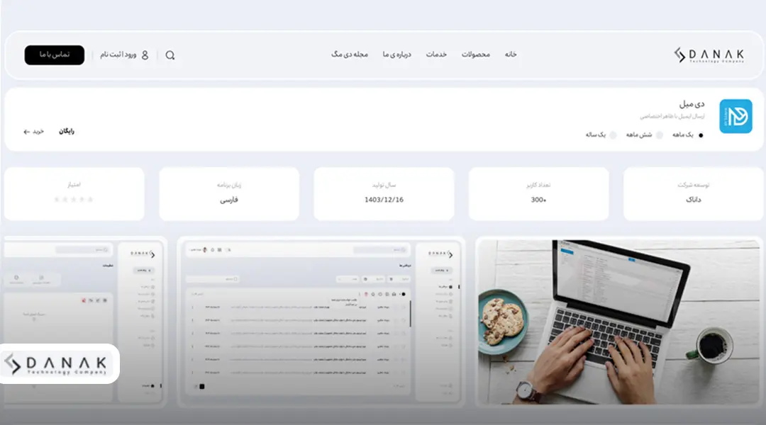 فواید سرور ایمیل اختصاصی؛ امنیت، اعتبار و بهره‌وری در یک سرویس
