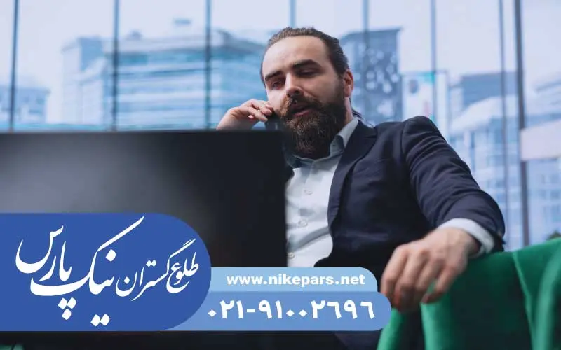 ثبت شرکت و برند با نیک پارس | ثبت سریع، قانونی و اقتصادی شرکت و برند