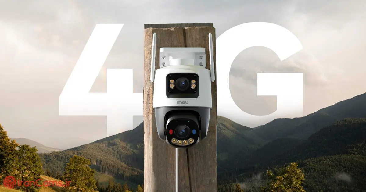 خداحافظی با مودم و وای‌فای؛ دوربین‌هایی که با یک سیم‌کارت از ویلای شما محافظت می‌کنند!