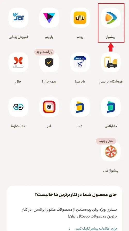 چرا آهنگ پیشواز ایرانسل حذف نمی‌شود؟ روش حذف کامل پیشواز با کد و ایرانسل من