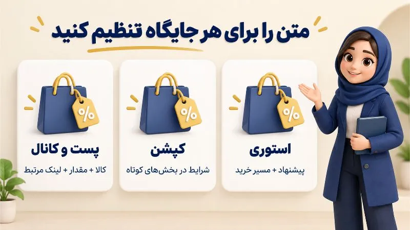 متن تخفیف فروشگاهی برای سایت و شبکه های اجتماعی