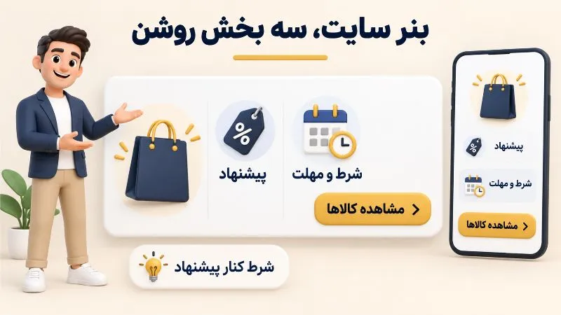 متن تخفیف فروشگاهی برای سایت و شبکه های اجتماعی